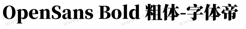 OpenSans Bold 粗体字体转换